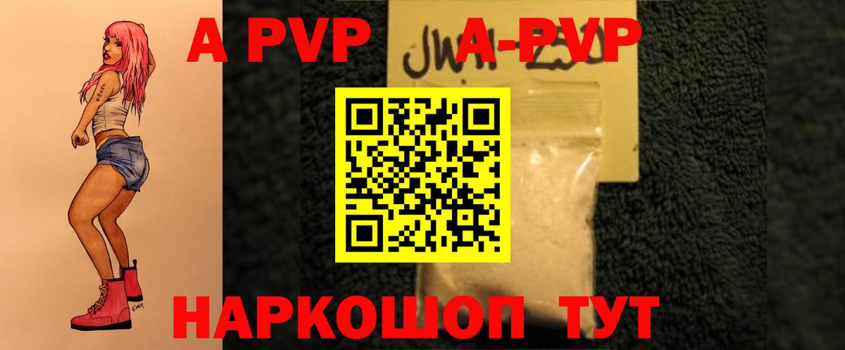 APVP крисы CK  Вход с VPN  купить закладку  Alpha PVP VHQ  A PVP СК  Кувандык 
