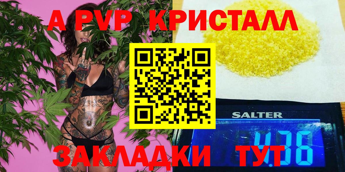 Альфа ПВП Кувандык