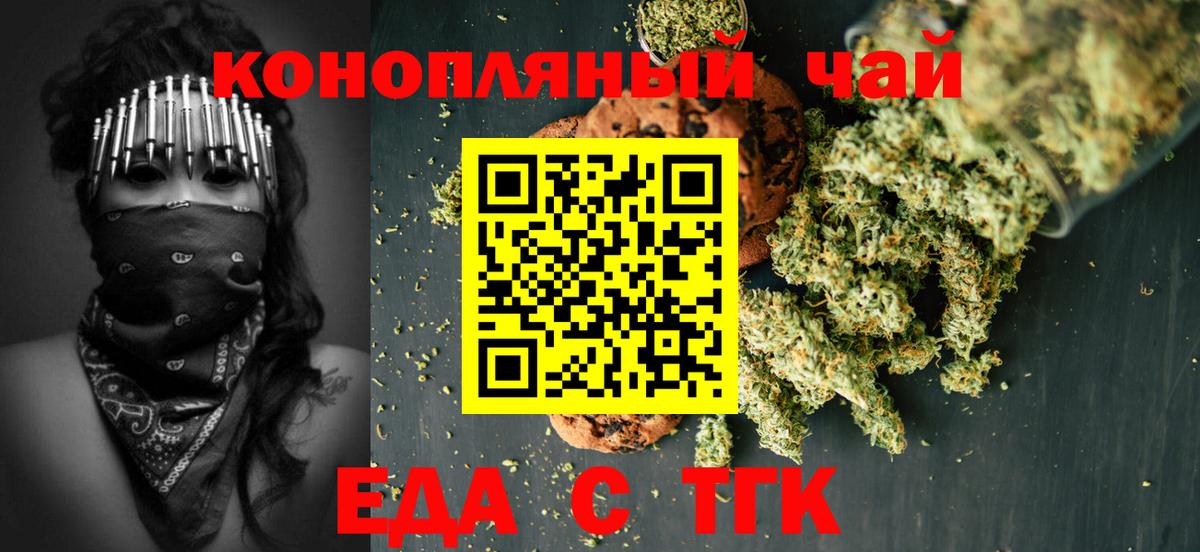 Кувандык  Еда ТГК марихуана  Вход с VPN 
