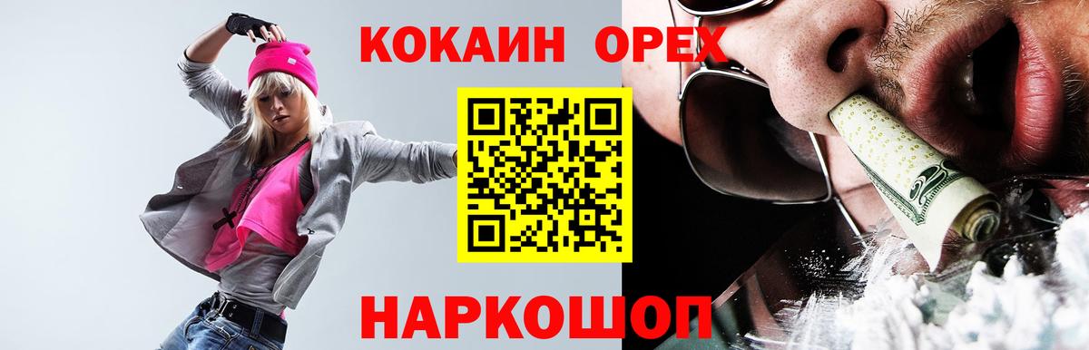 COCAIN Колумбийский Кувандык
