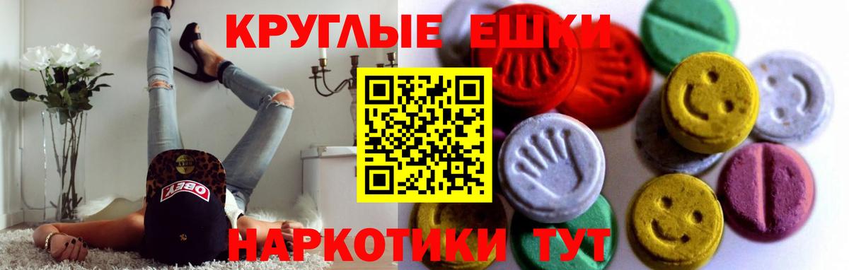 ЭКСТАЗИ диски  Экстази  Вход с VPN  Кувандык  ЭКСТАЗИ круглые 