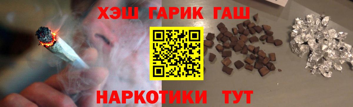 ГАШ  Гашиш Ice-O-Lator  ГАШ Cannabis  Вход с VPN  Кувандык 