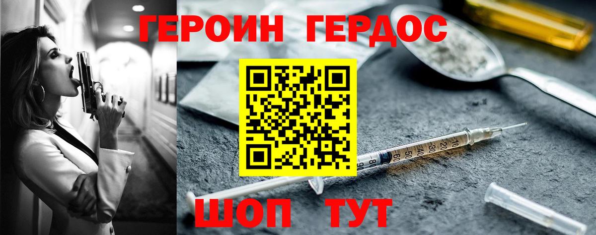 ГЕРОИН афганец Кувандык
