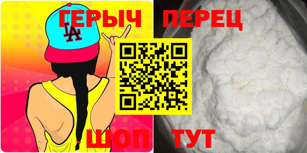 ГЕРОИН белый  Вход с VPN  Кувандык 
