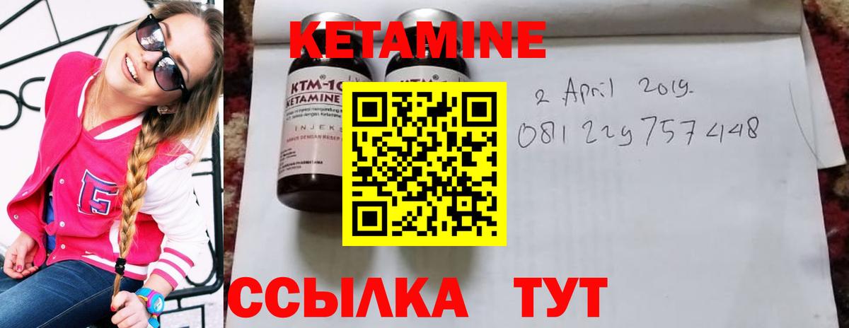 Кетамин VHQ  Вход с VPN  Кувандык 
