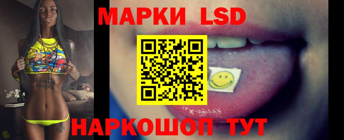 ЛСД экстази кислота Кувандык