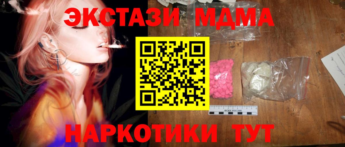 МДМА молли Кувандык