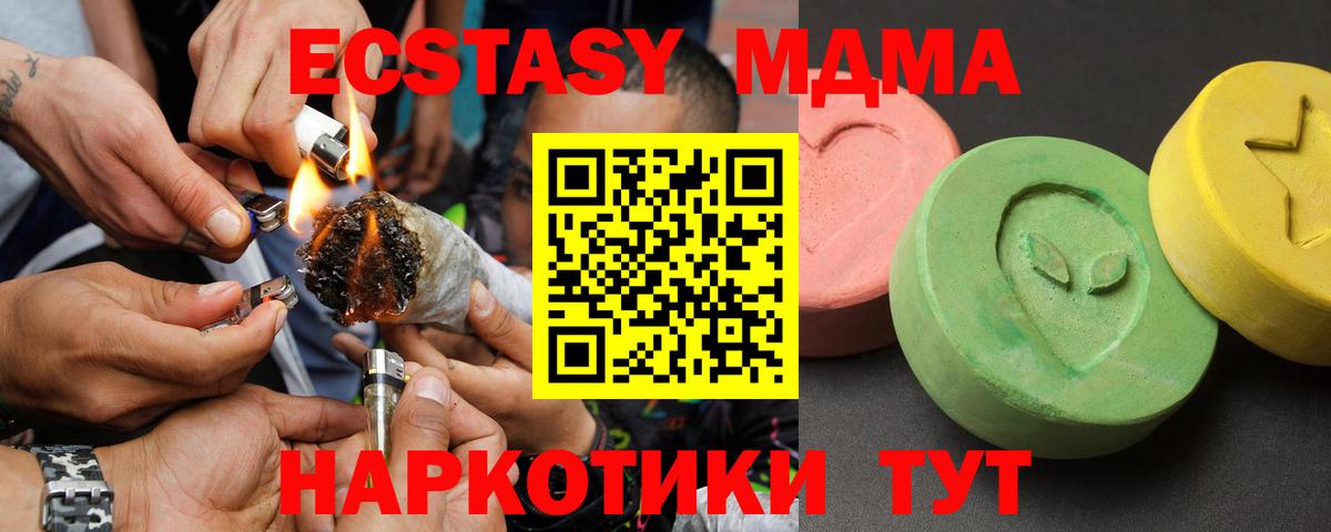 МДМА Molly  Вход с VPN  Кувандык  МДМА кристаллы 