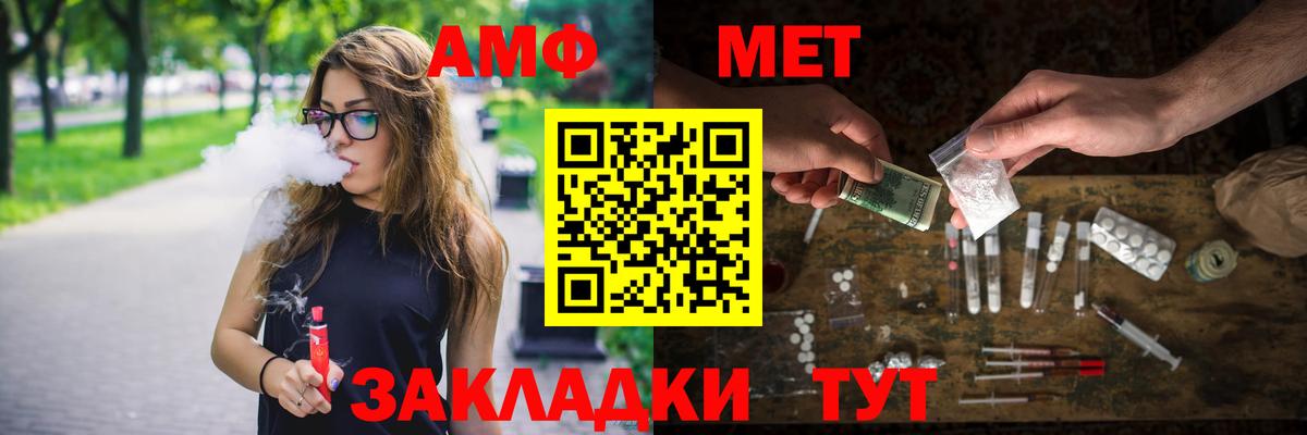 Кувандык  Первитин кристалл  Вход с VPN 