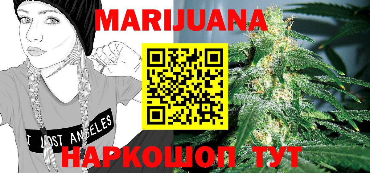 Каннабис White Widow Кувандык